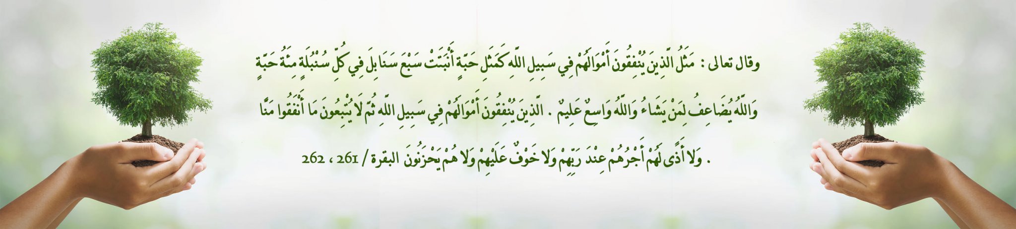 جمعية معارف التعليمية